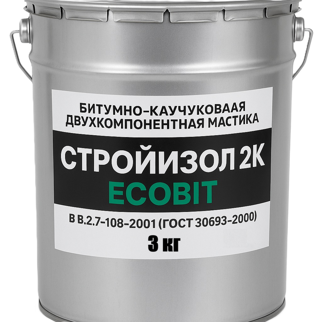 Битумно - каучуковая двухкомпонентная мастика СтройИзол 2К Ecobit упаковка 3,0 кг Б В.2.7-108-2001